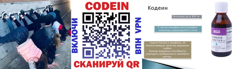 где купить   Грязовец  Codein Purple Drank 