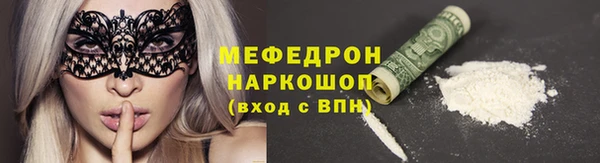 метамфетамин Бронницы