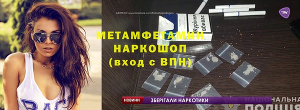 метамфетамин Бронницы