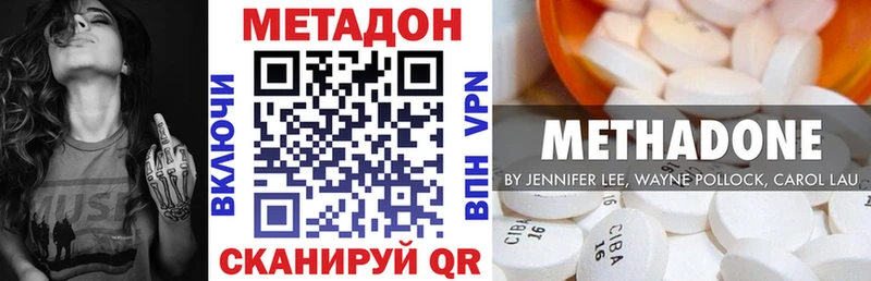 нарко площадка официальный сайт  Грязовец  МЕТАДОН methadone 